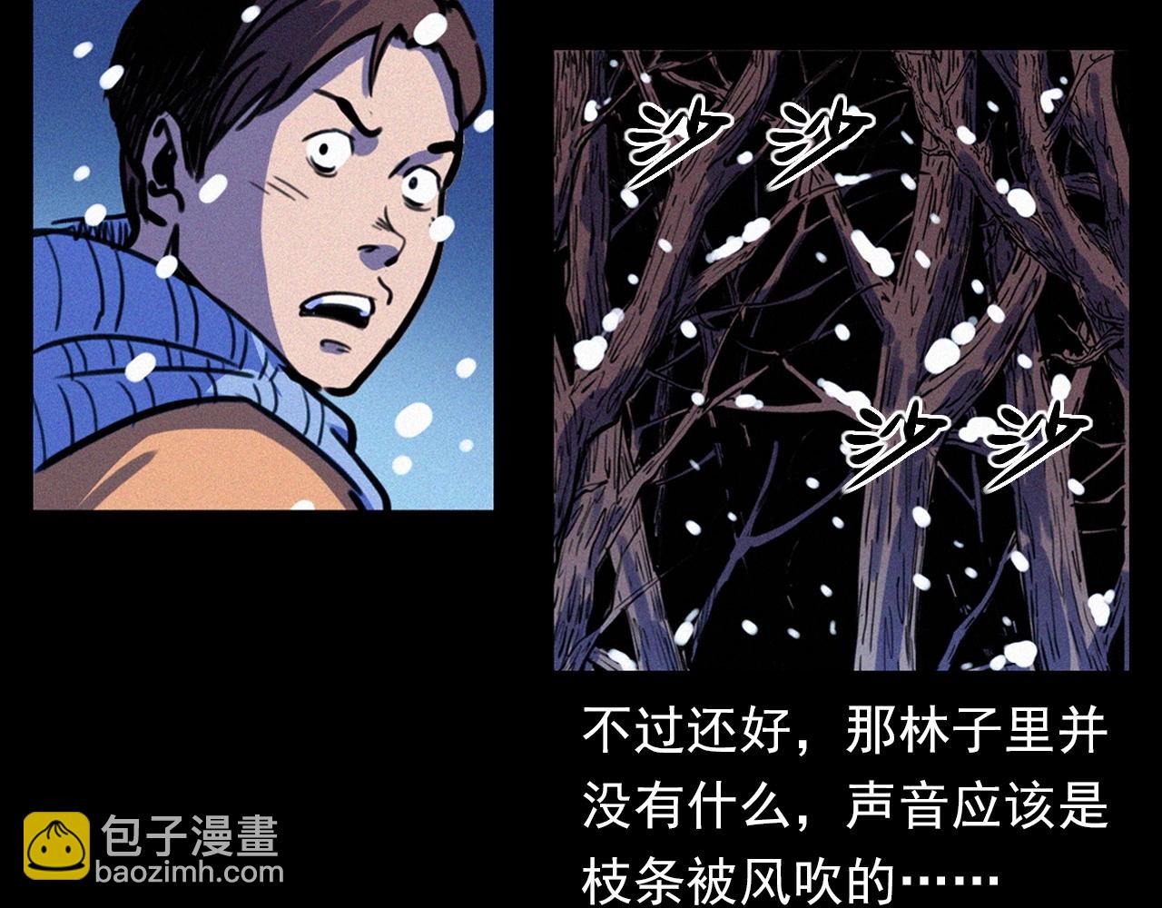 🍛枪爷异闻录 第339话 雪夜诡事 第39页