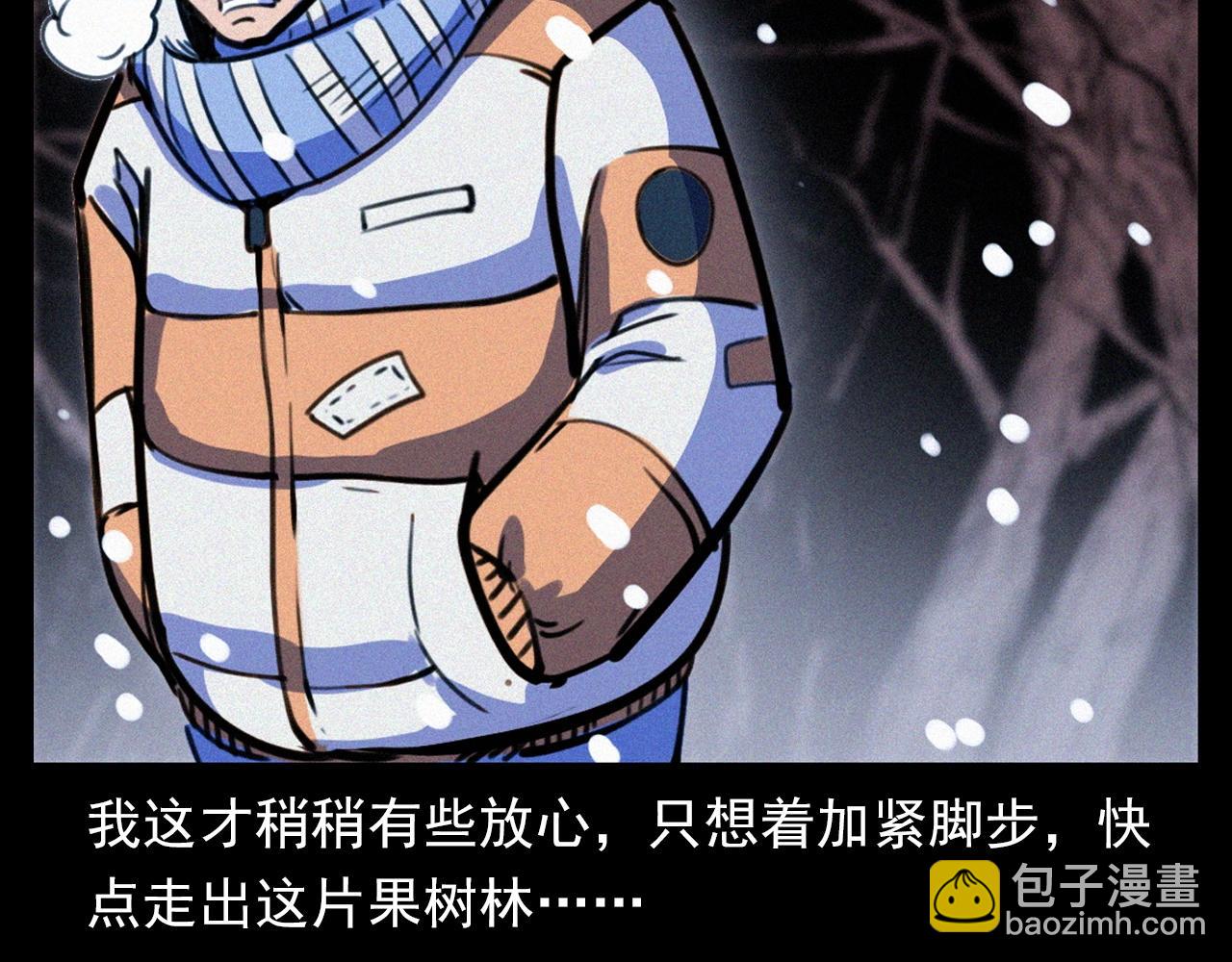 🍛枪爷异闻录 第339话 雪夜诡事 第41页