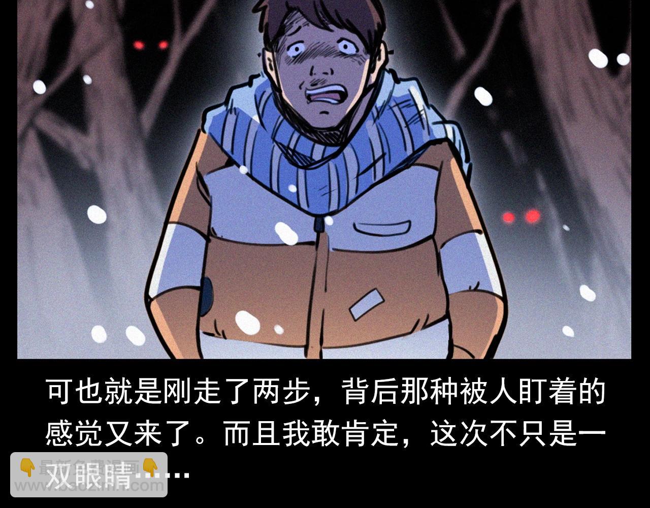 🍛枪爷异闻录 第339话 雪夜诡事 第43页
