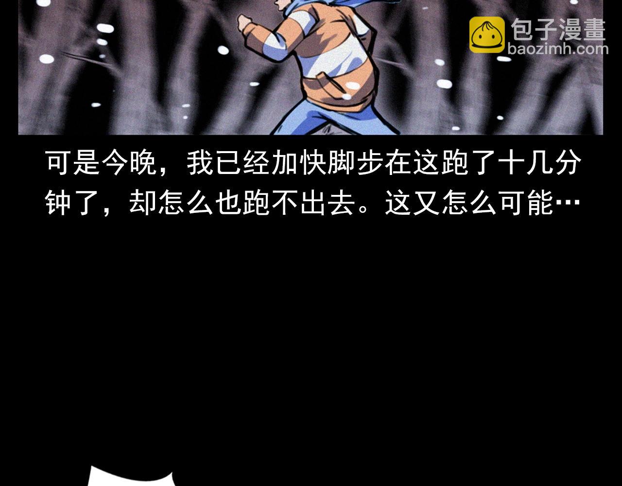 🍛枪爷异闻录 第339话 雪夜诡事 第47页
