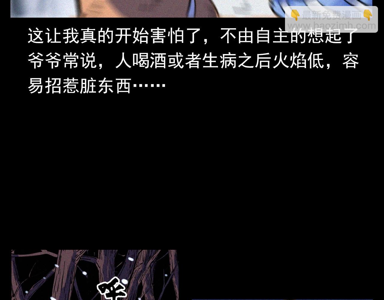 🍛枪爷异闻录 第339话 雪夜诡事 第49页