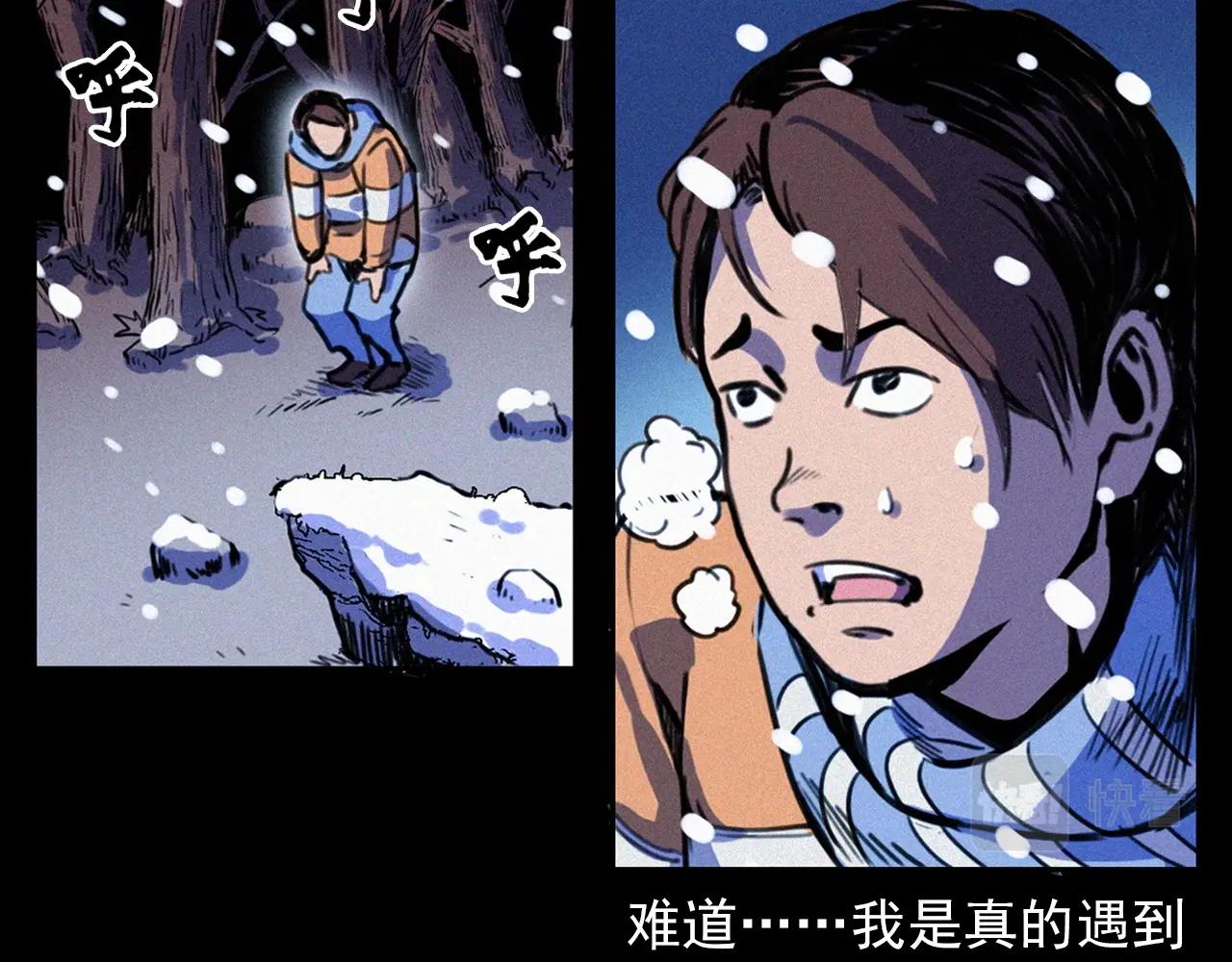 🍛枪爷异闻录 第339话 雪夜诡事 第50页