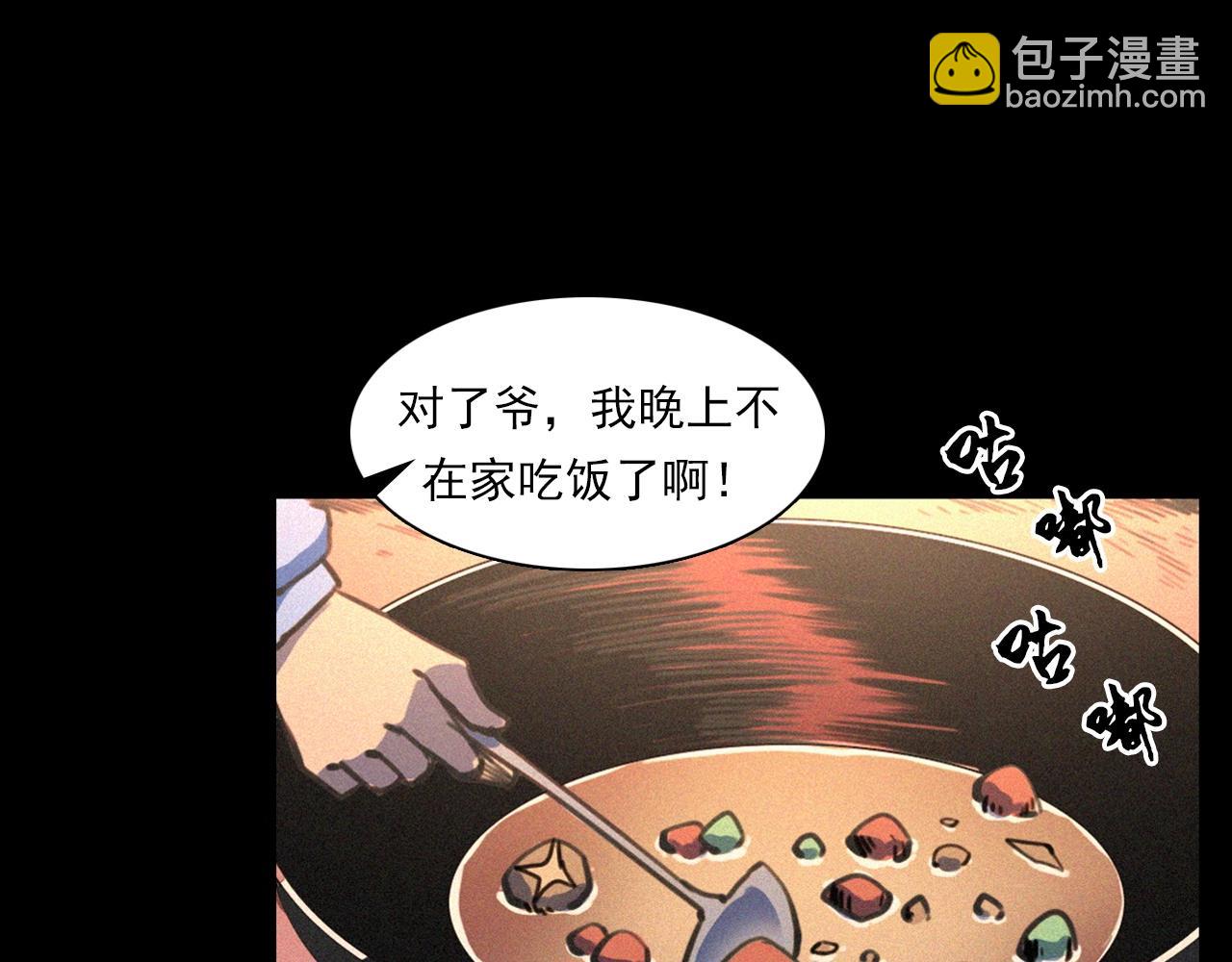 🍛枪爷异闻录 第339话 雪夜诡事 第8页