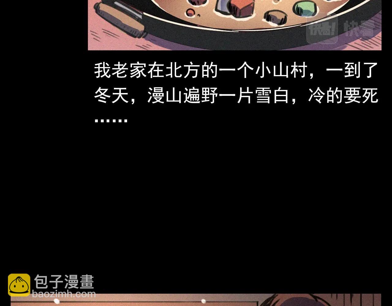 🍛枪爷异闻录 第339话 雪夜诡事 第9页
