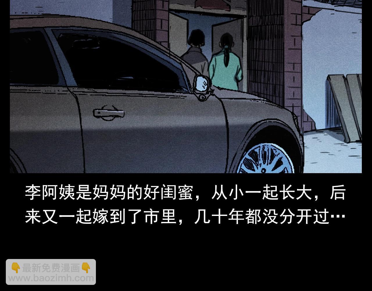 🍛枪爷异闻录 第341话 遗照 第10页