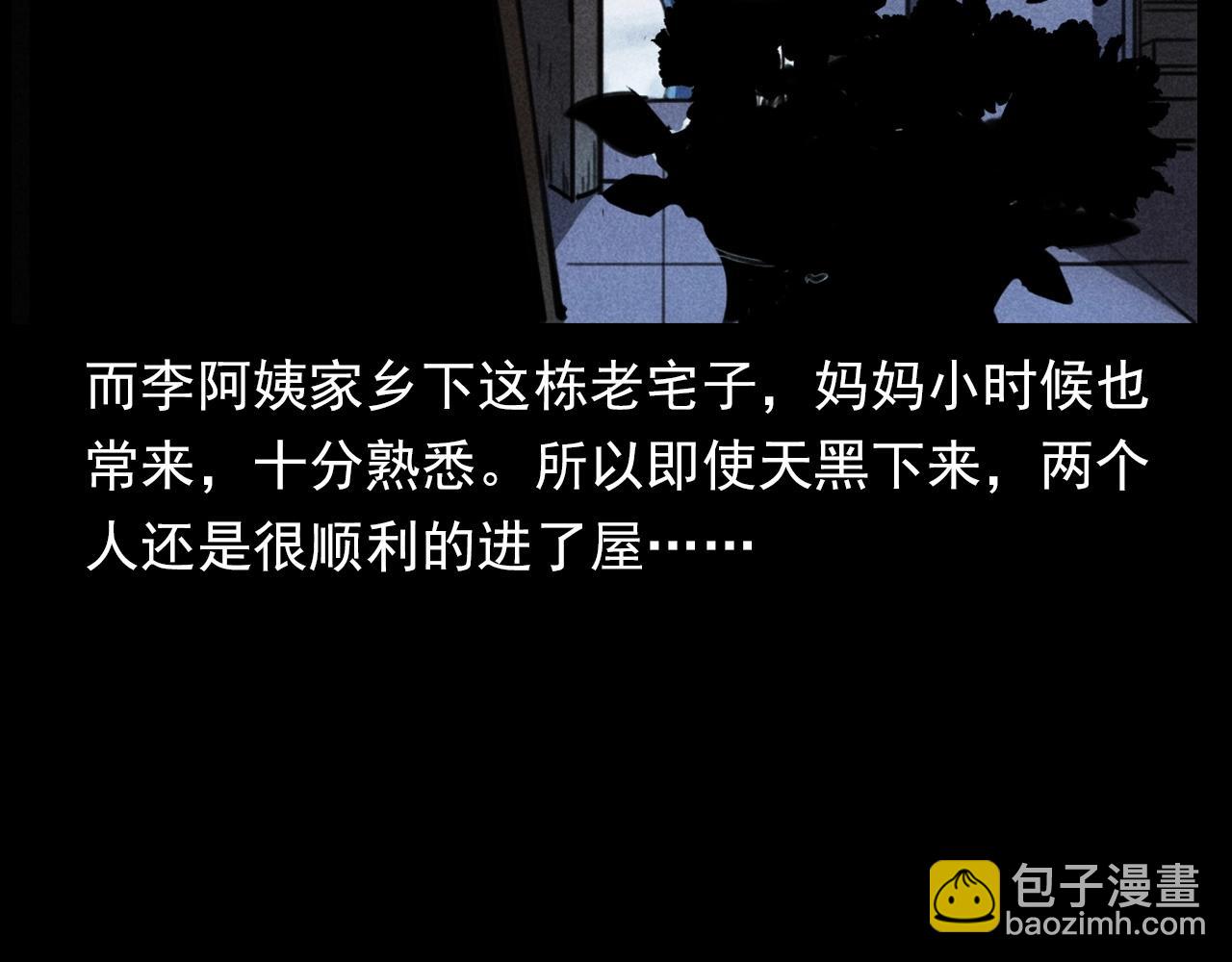 🍛枪爷异闻录 第341话 遗照 第12页
