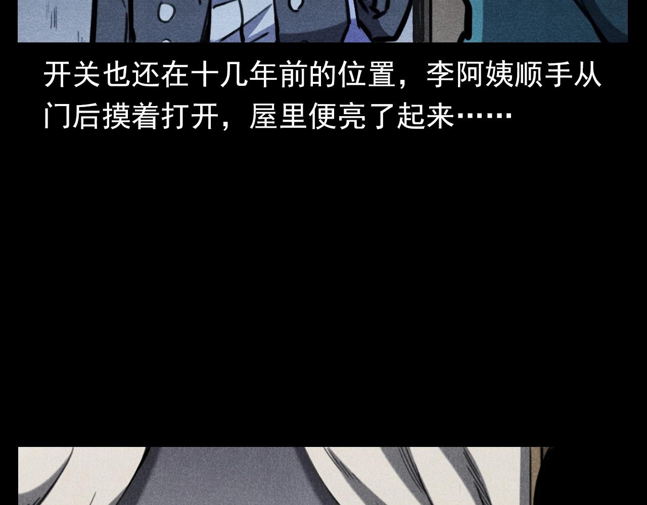 🍛枪爷异闻录 第341话 遗照 第14页