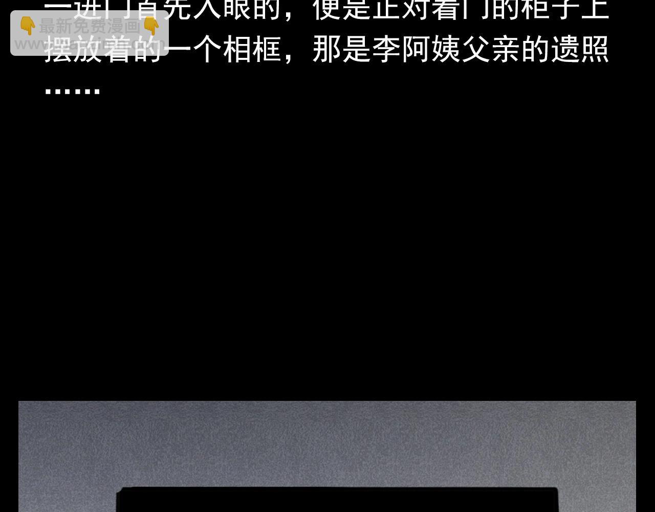 🍛枪爷异闻录 第341话 遗照 第16页
