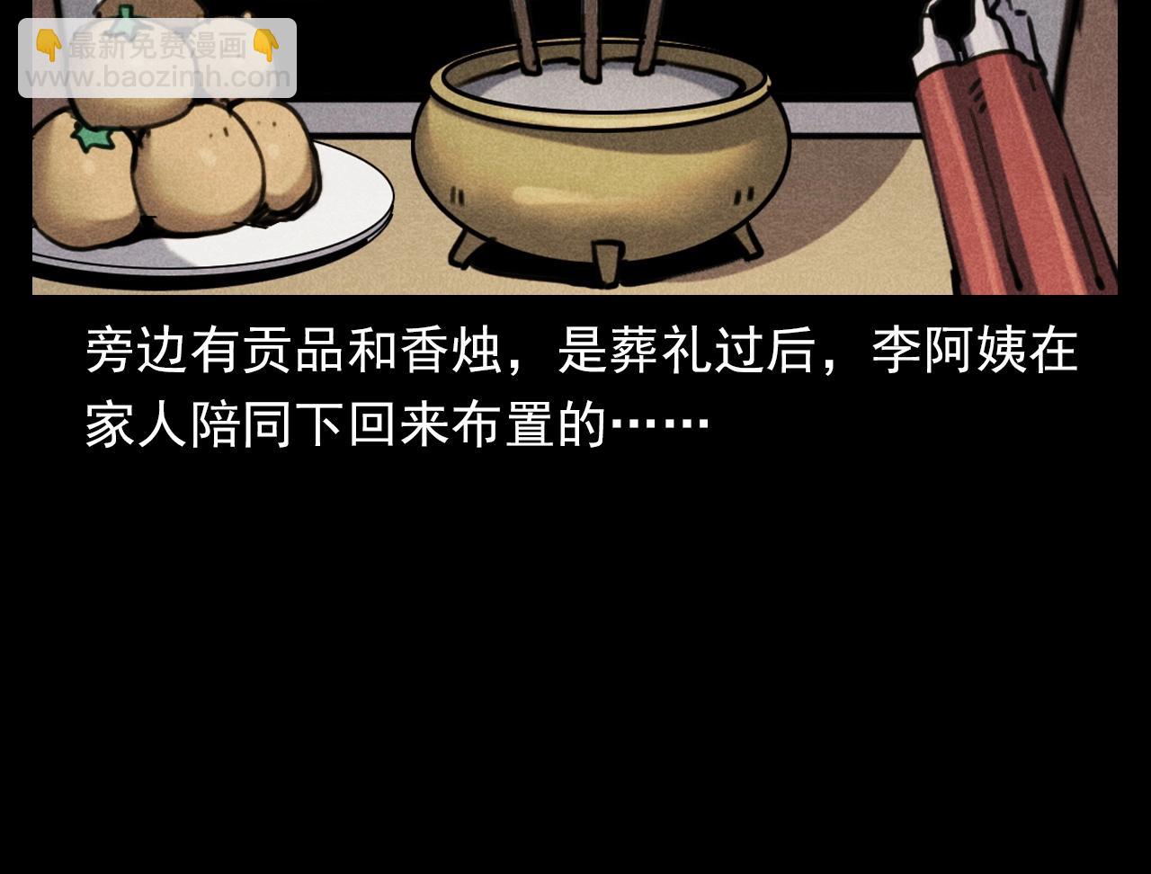 🍛枪爷异闻录 第341话 遗照 第18页
