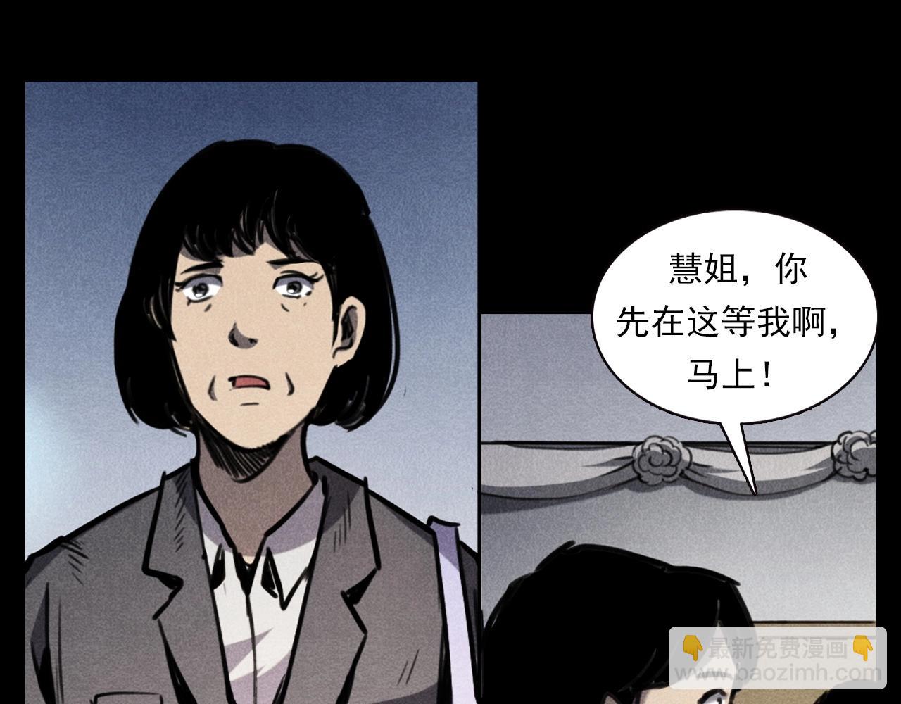 🍛枪爷异闻录 第341话 遗照 第19页