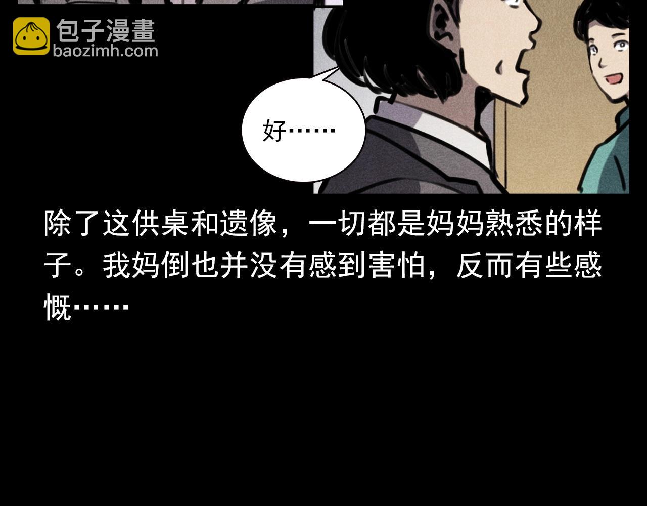 🍛枪爷异闻录 第341话 遗照 第20页