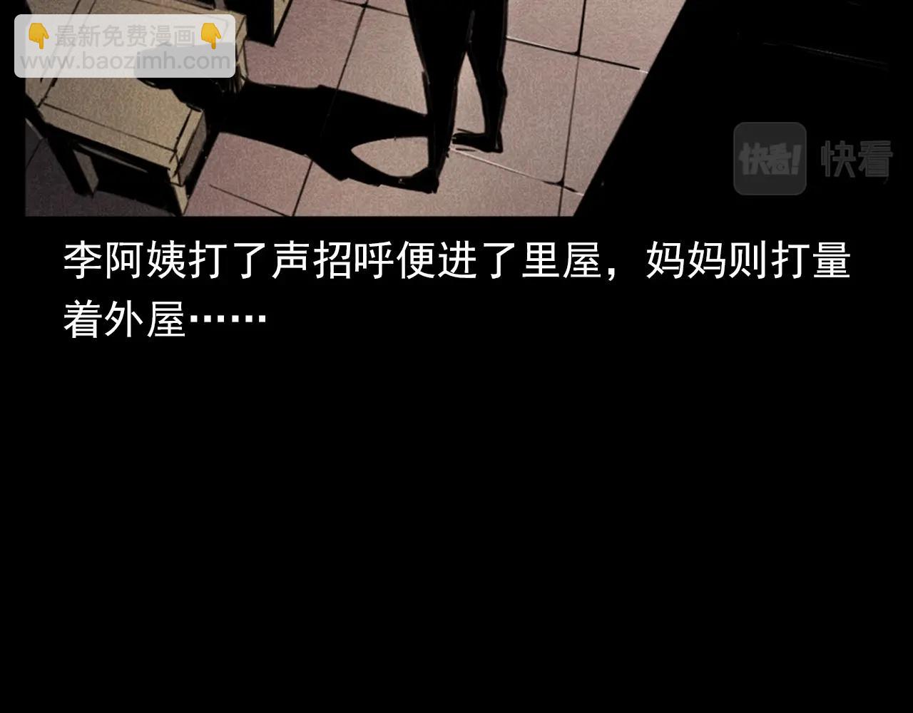 🍛枪爷异闻录 第341话 遗照 第22页