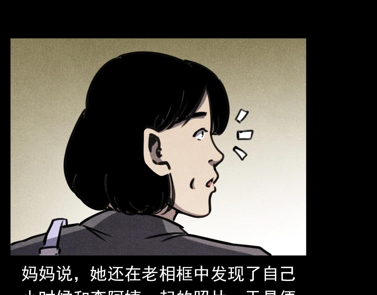 🍛枪爷异闻录 第341话 遗照 第23页