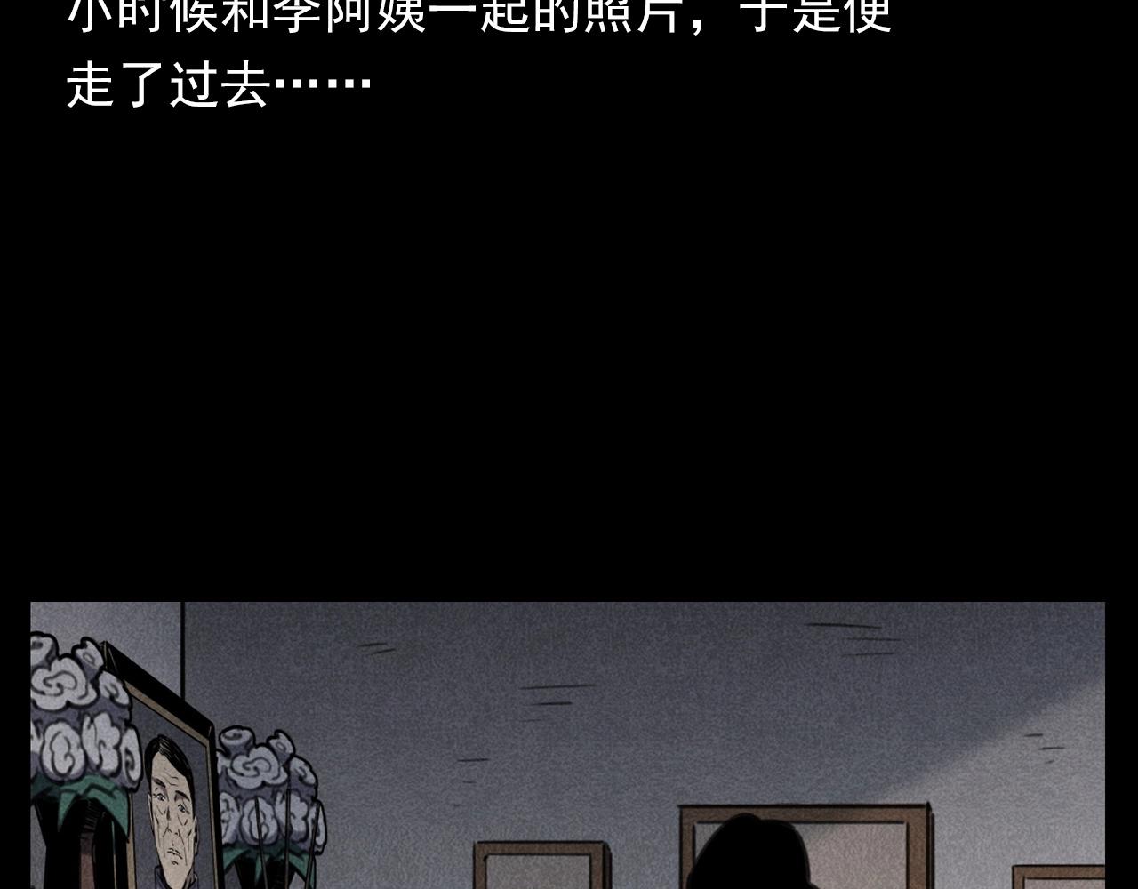 🍛枪爷异闻录 第341话 遗照 第24页