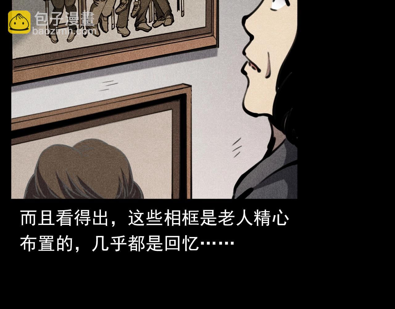 🍛枪爷异闻录 第341话 遗照 第27页
