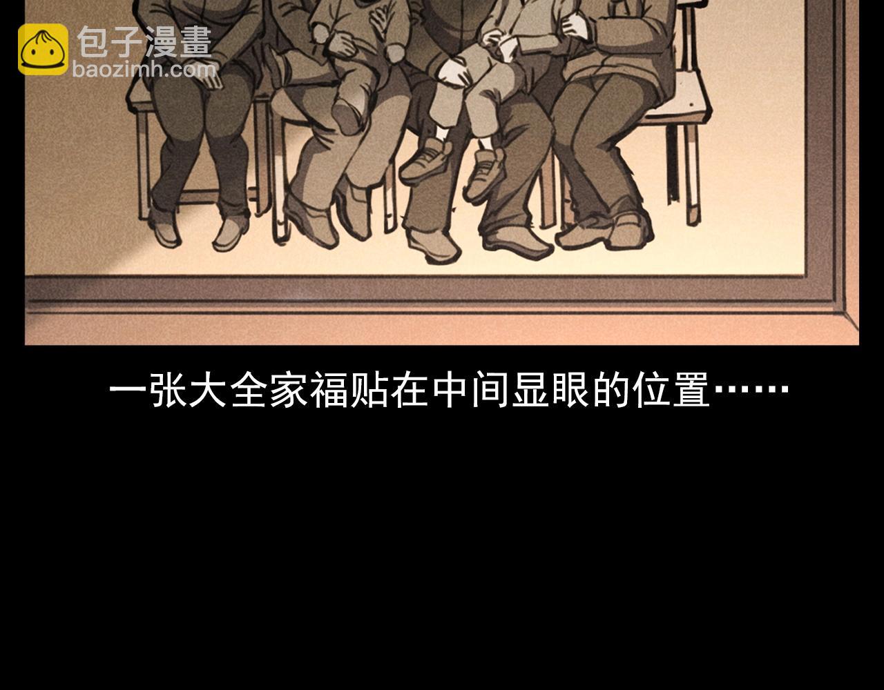 🍛枪爷异闻录 第341话 遗照 第29页