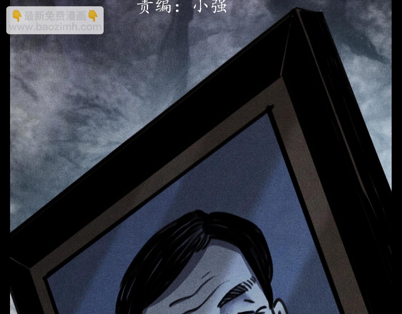🍛枪爷异闻录 第341话 遗照 第3页
