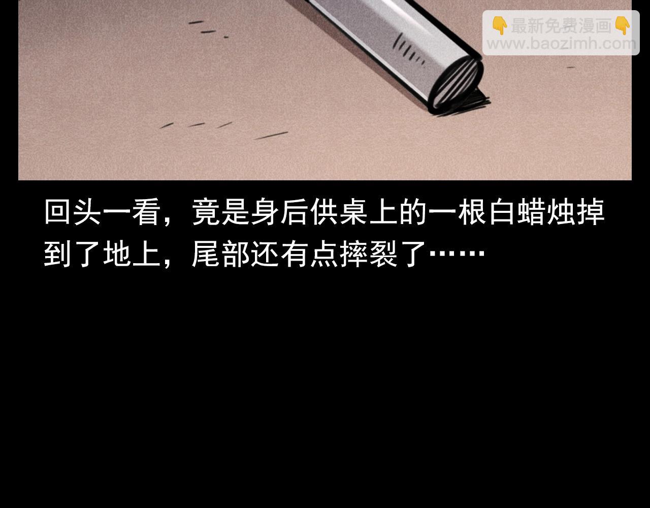 🍛枪爷异闻录 第341话 遗照 第33页