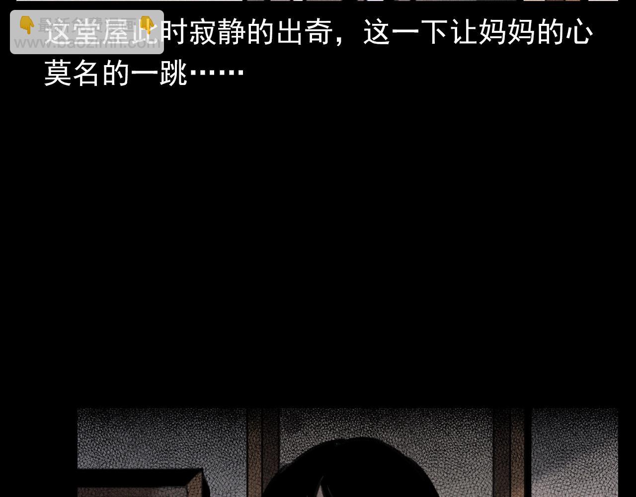 🍛枪爷异闻录 第341话 遗照 第35页