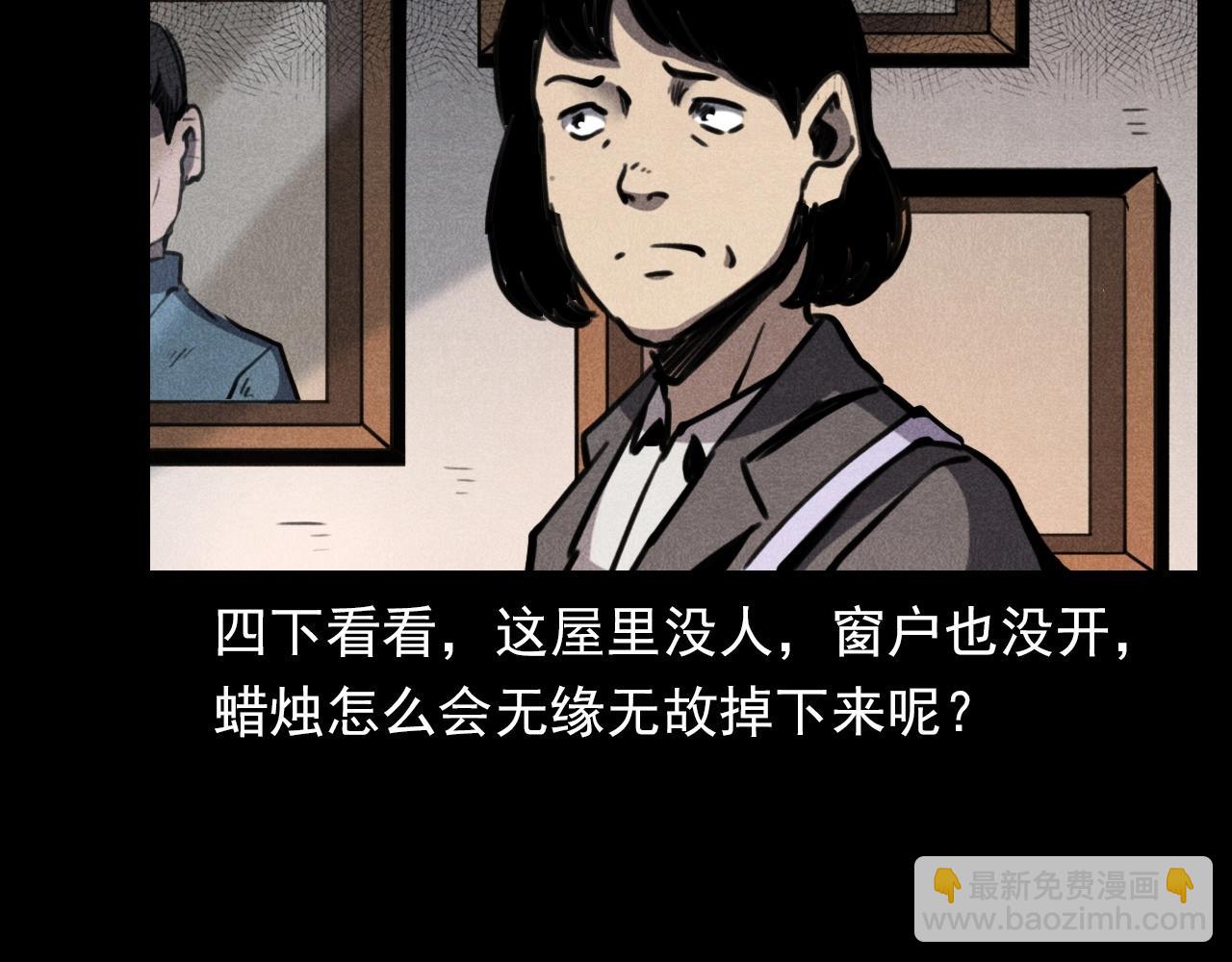 🍛枪爷异闻录 第341话 遗照 第36页