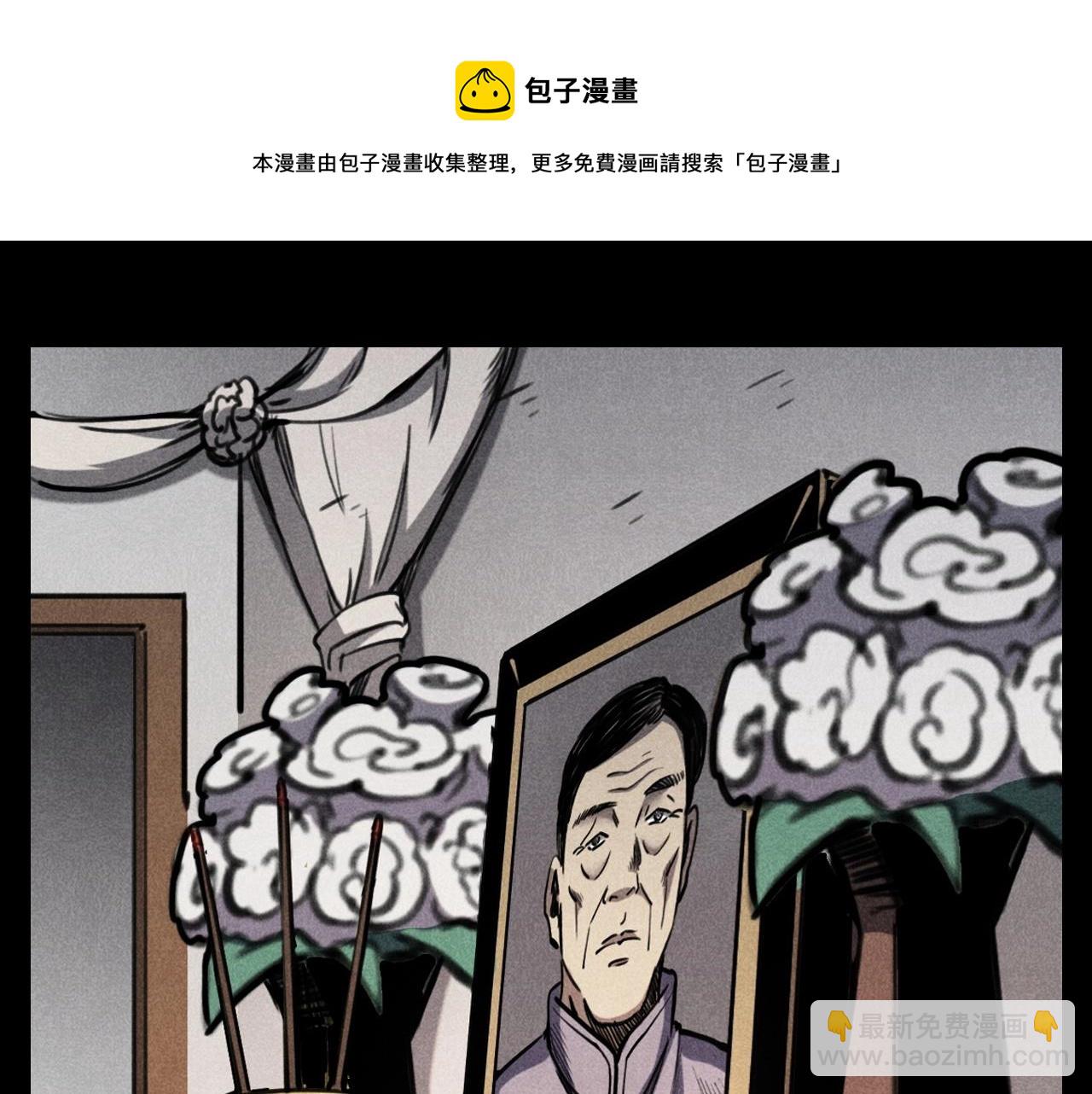 🍛枪爷异闻录 第341话 遗照 第38页
