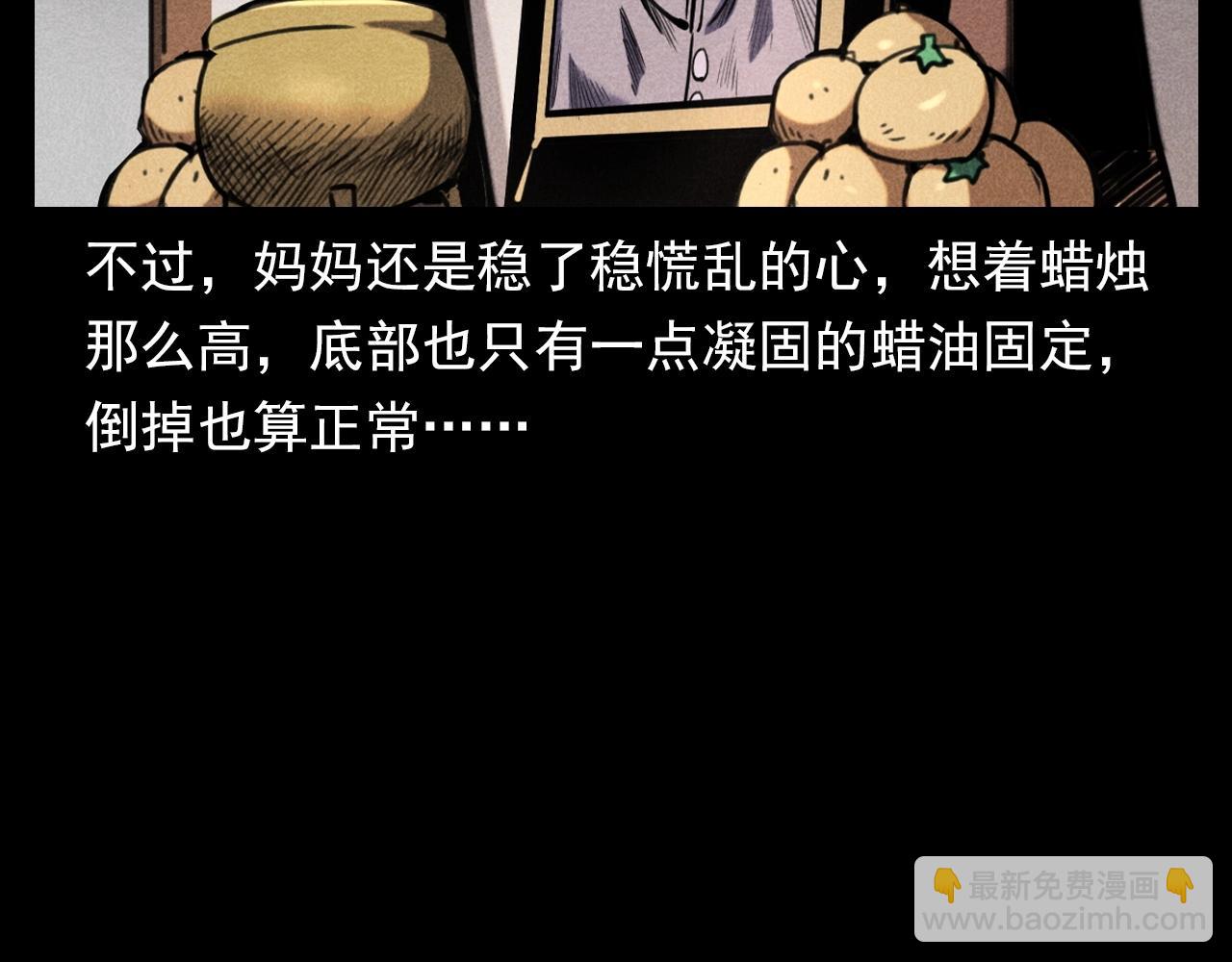 🍛枪爷异闻录 第341话 遗照 第39页