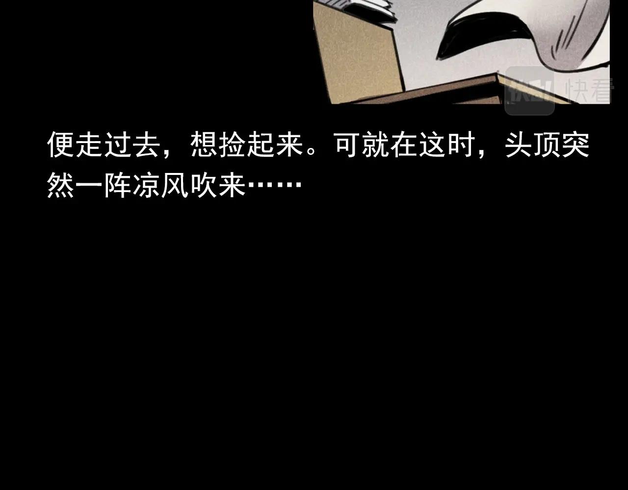 🍛枪爷异闻录 第341话 遗照 第41页