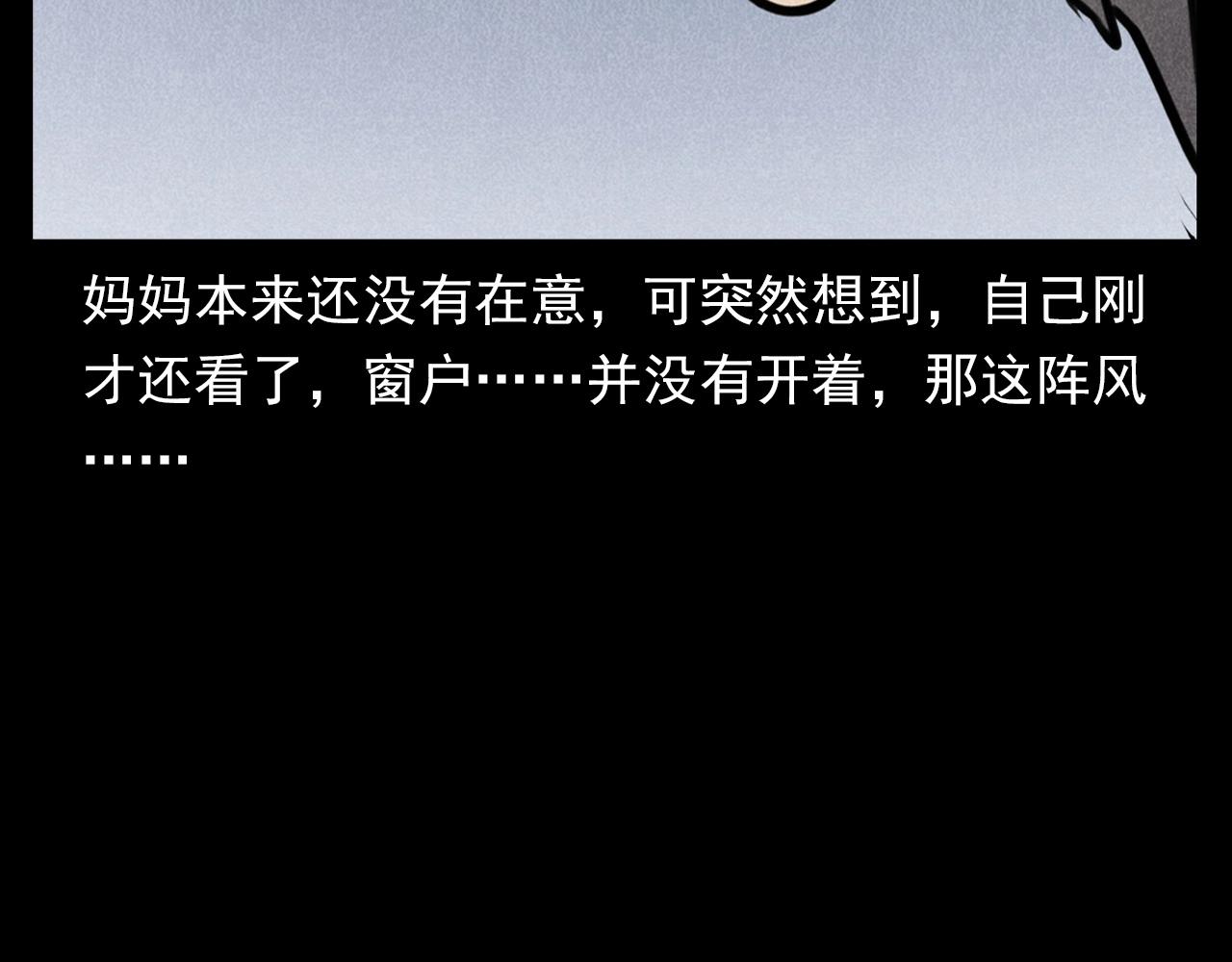 🍛枪爷异闻录 第341话 遗照 第43页