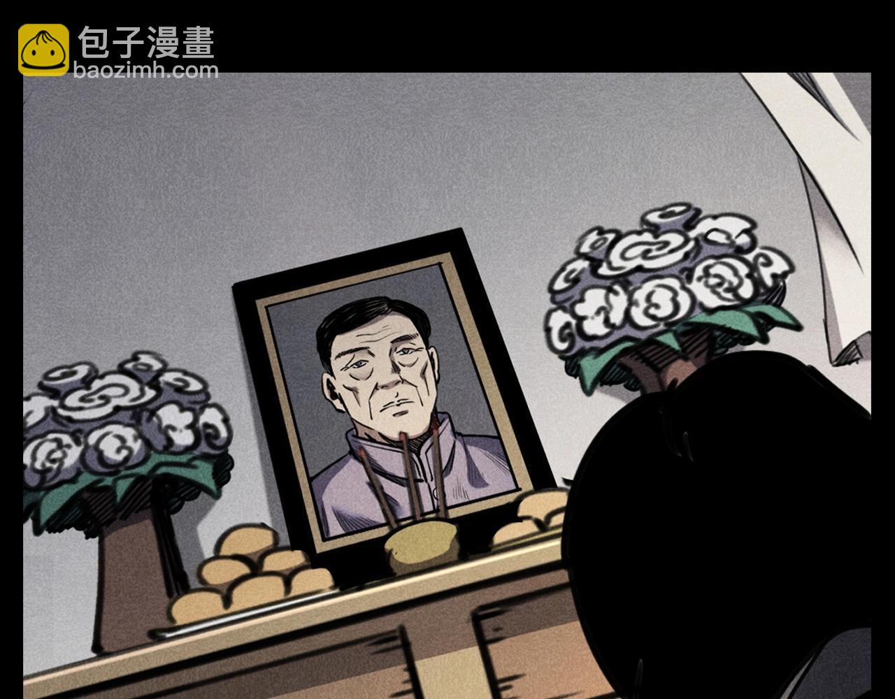 🍛枪爷异闻录 第341话 遗照 第44页