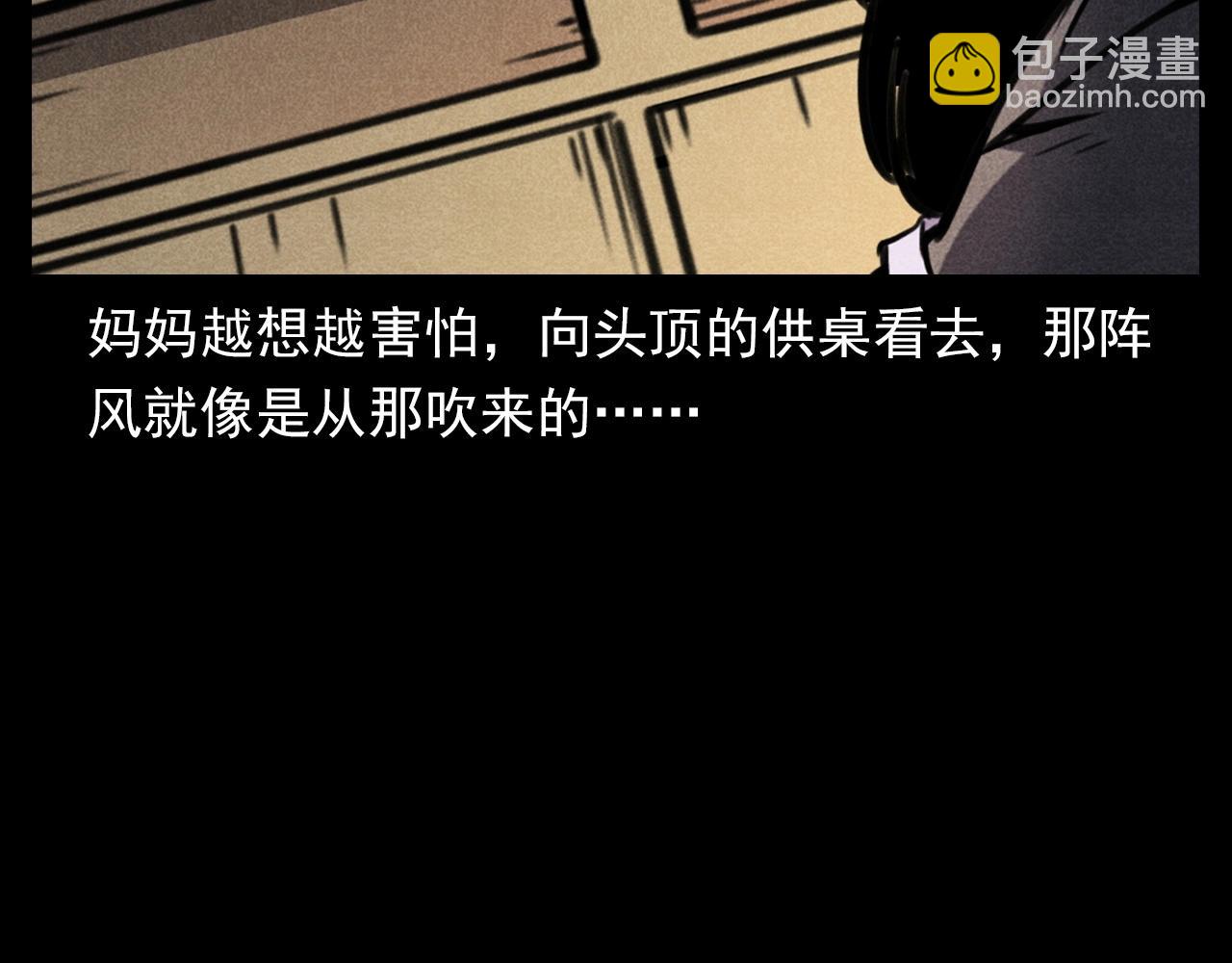 🍛枪爷异闻录 第341话 遗照 第45页