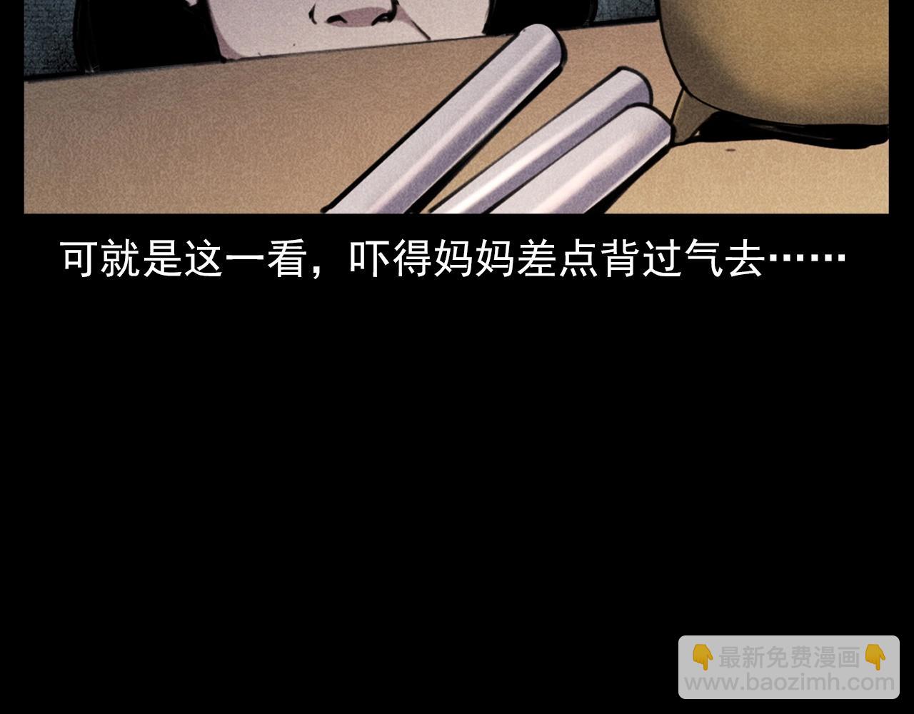 🍛枪爷异闻录 第341话 遗照 第47页