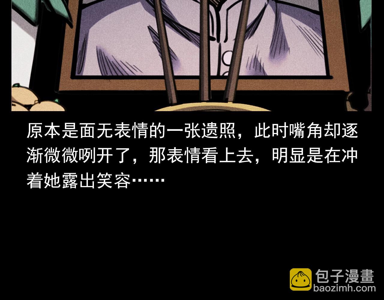 🍛枪爷异闻录 第341话 遗照 第49页