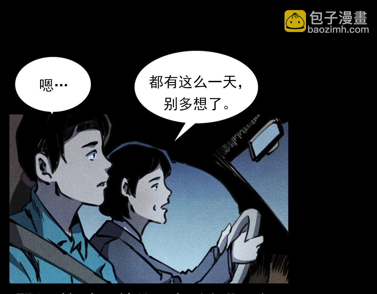 🍛枪爷异闻录 第341话 遗照 第8页