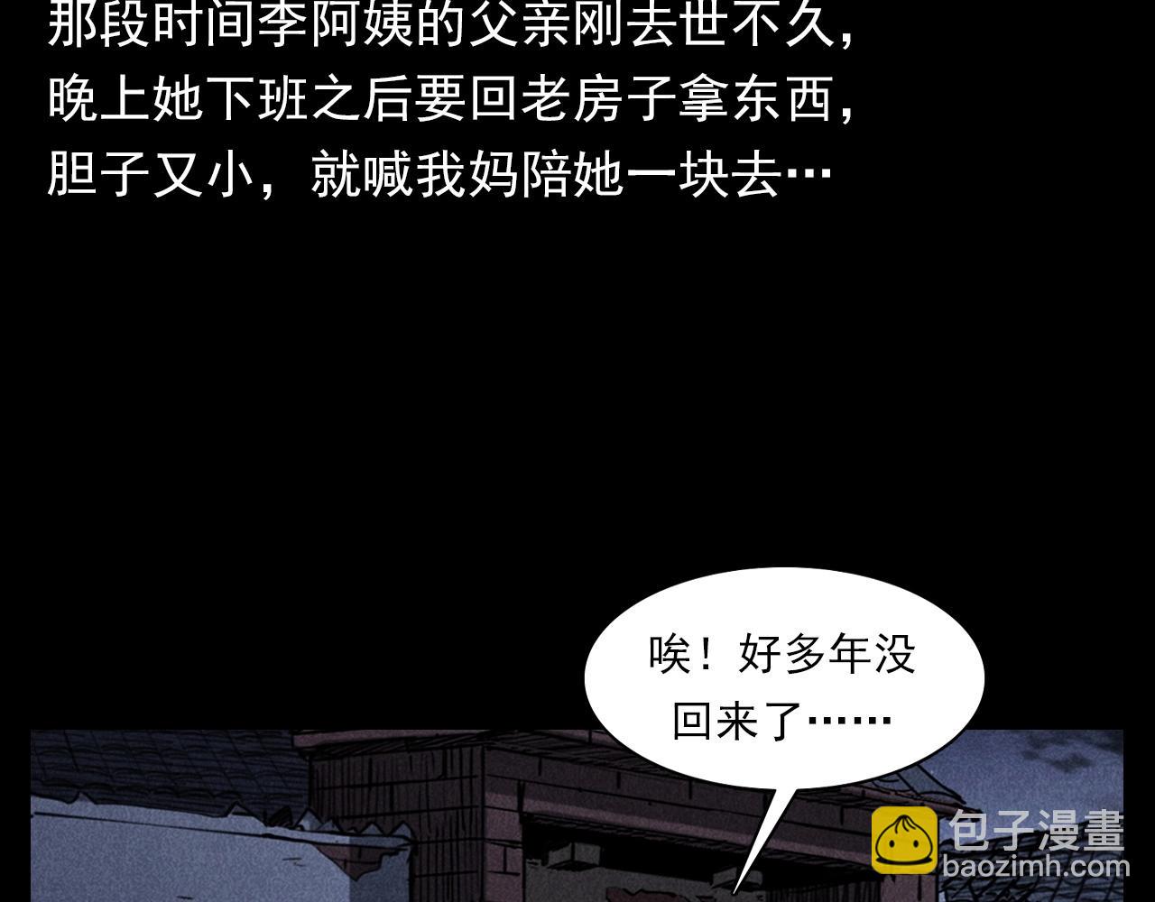 🍛枪爷异闻录 第341话 遗照 第9页