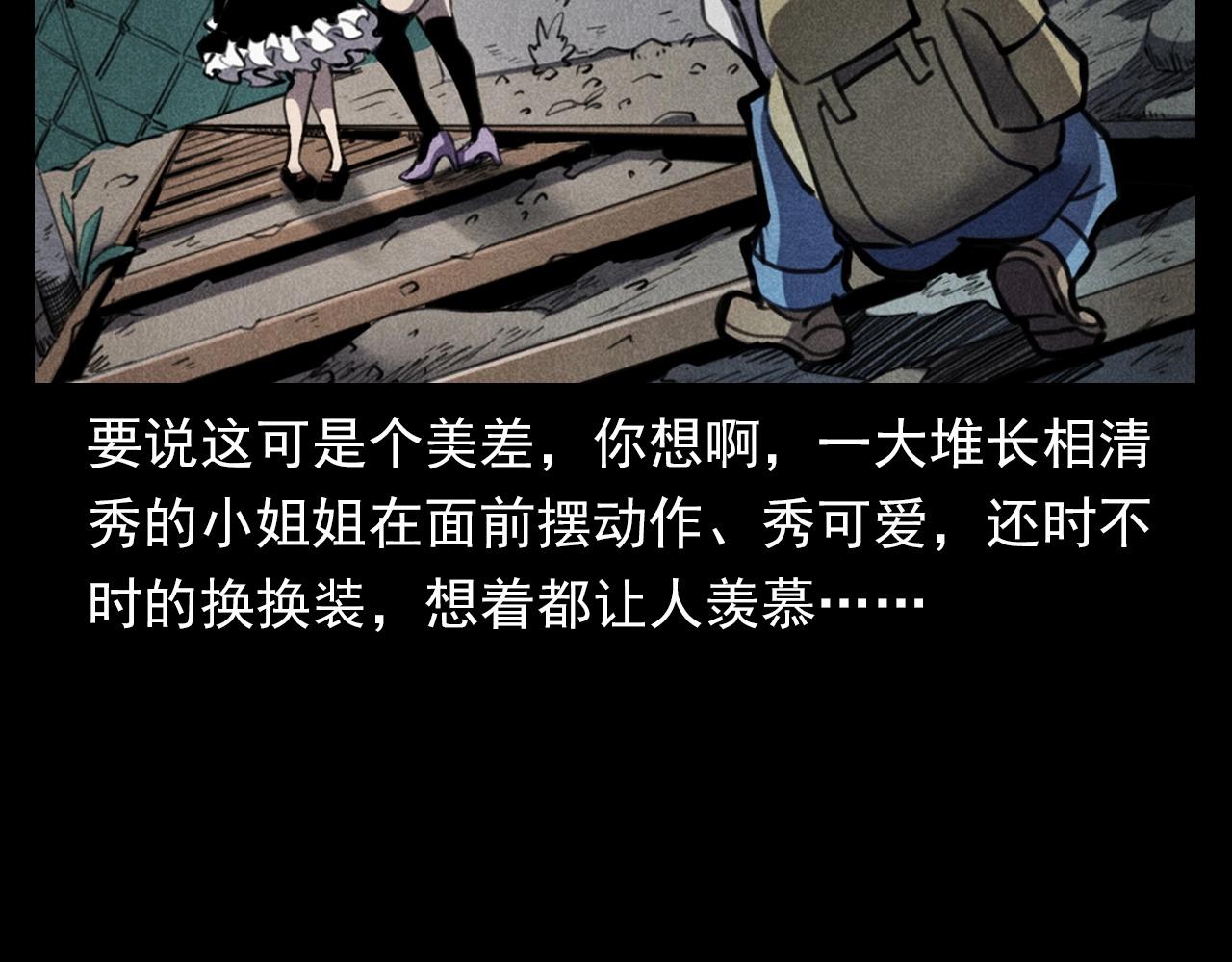 🍛枪爷异闻录 第343话 失忆 第10页