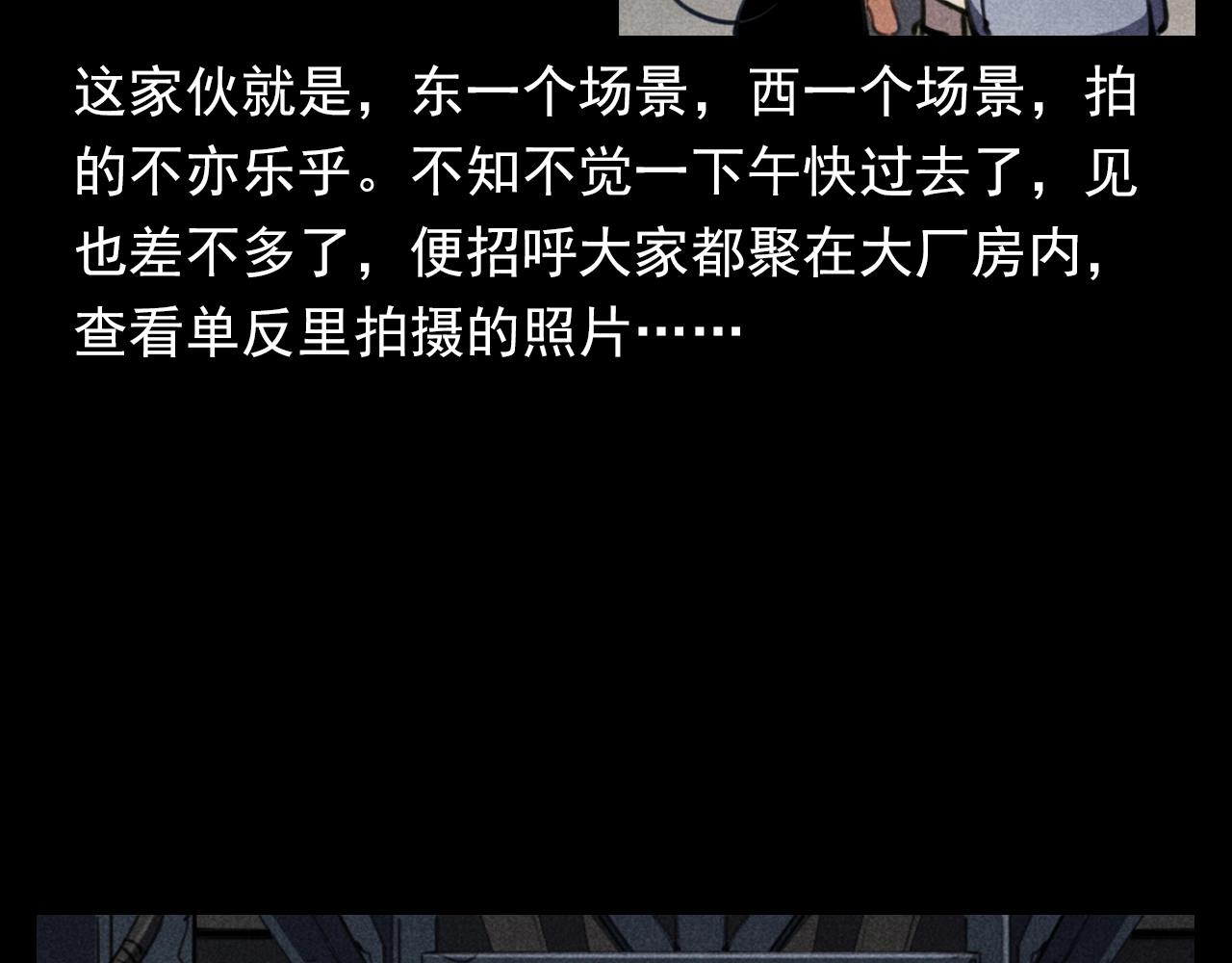 🍛枪爷异闻录 第343话 失忆 第12页