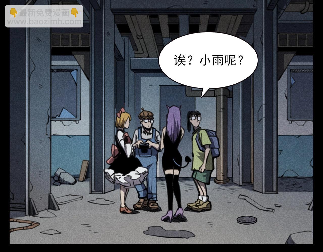 🍛枪爷异闻录 第343话 失忆 第13页