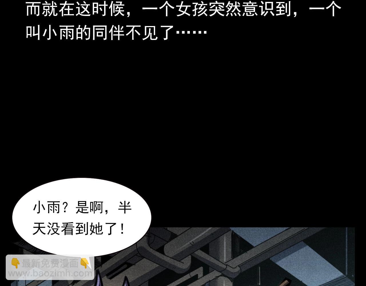 🍛枪爷异闻录 第343话 失忆 第14页