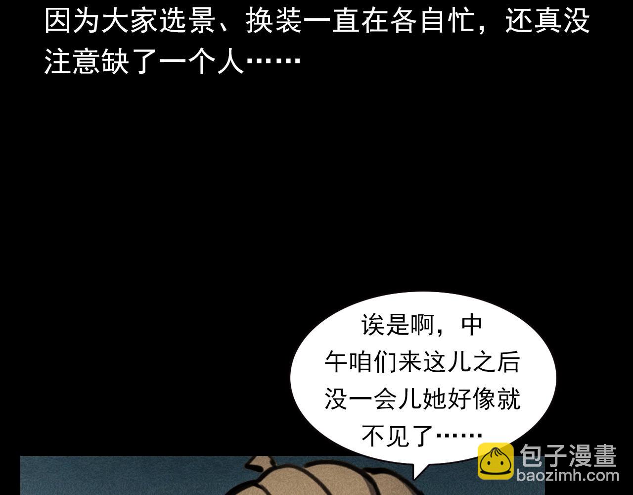 🍛枪爷异闻录 第343话 失忆 第16页