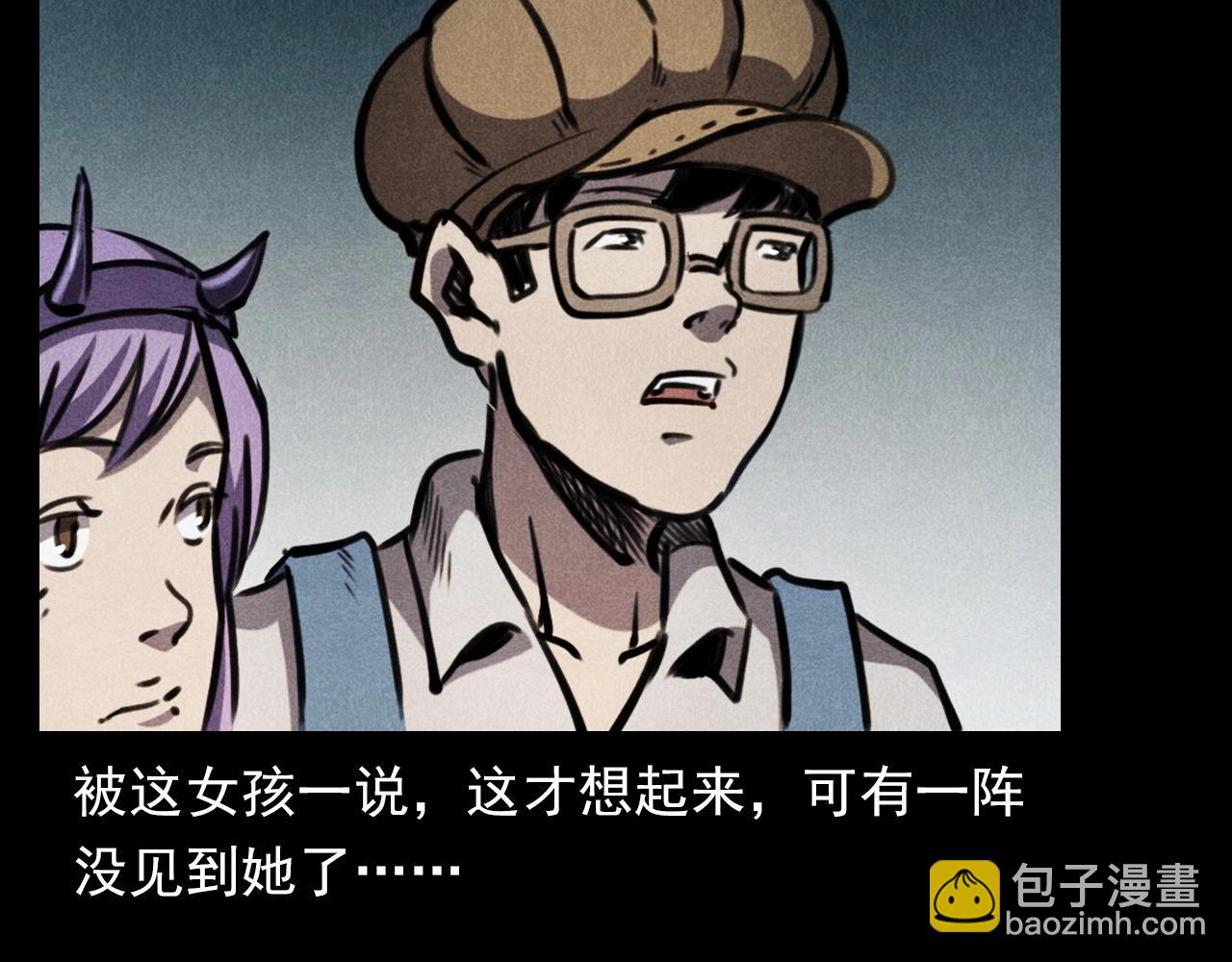 🍛枪爷异闻录 第343话 失忆 第17页