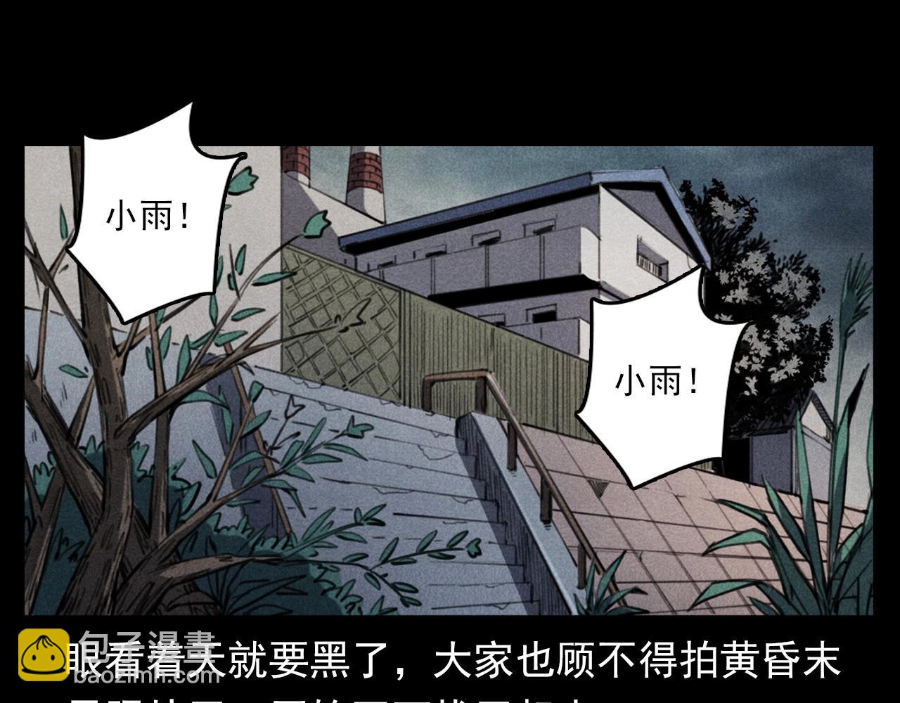 🍛枪爷异闻录 第343话 失忆 第19页