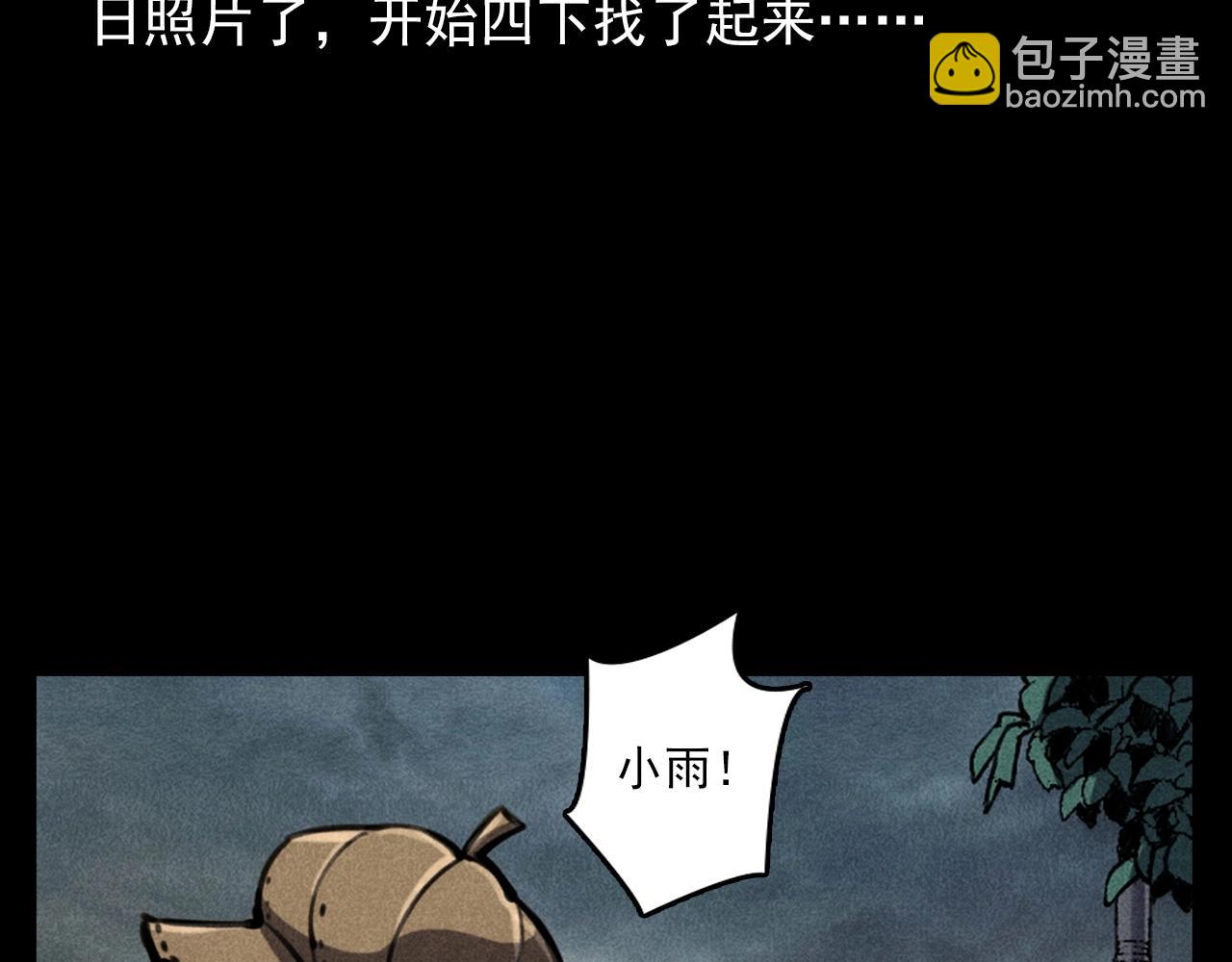 🍛枪爷异闻录 第343话 失忆 第20页
