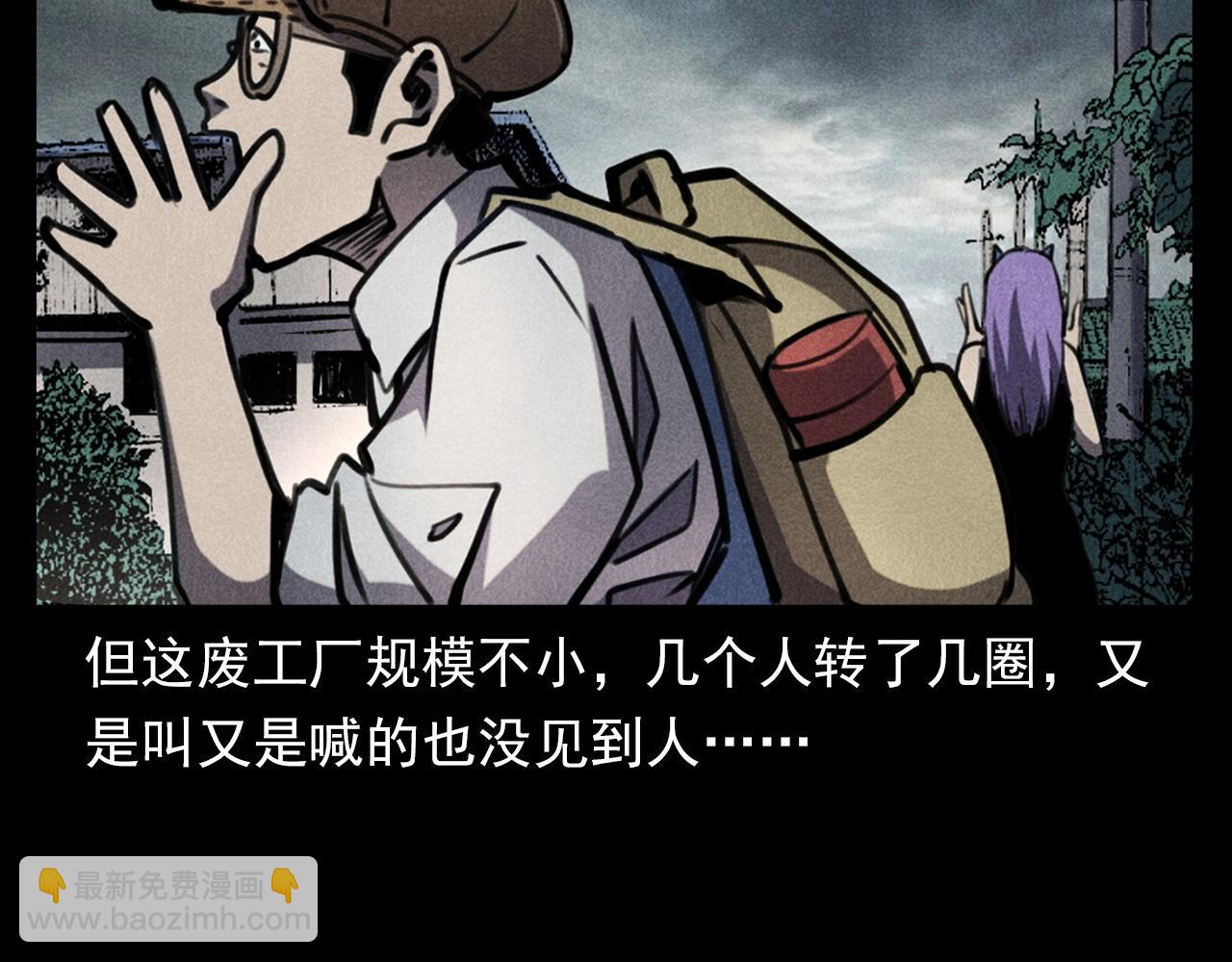 🍛枪爷异闻录 第343话 失忆 第21页
