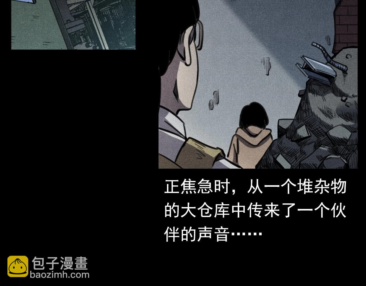 🍛枪爷异闻录 第343话 失忆 第23页