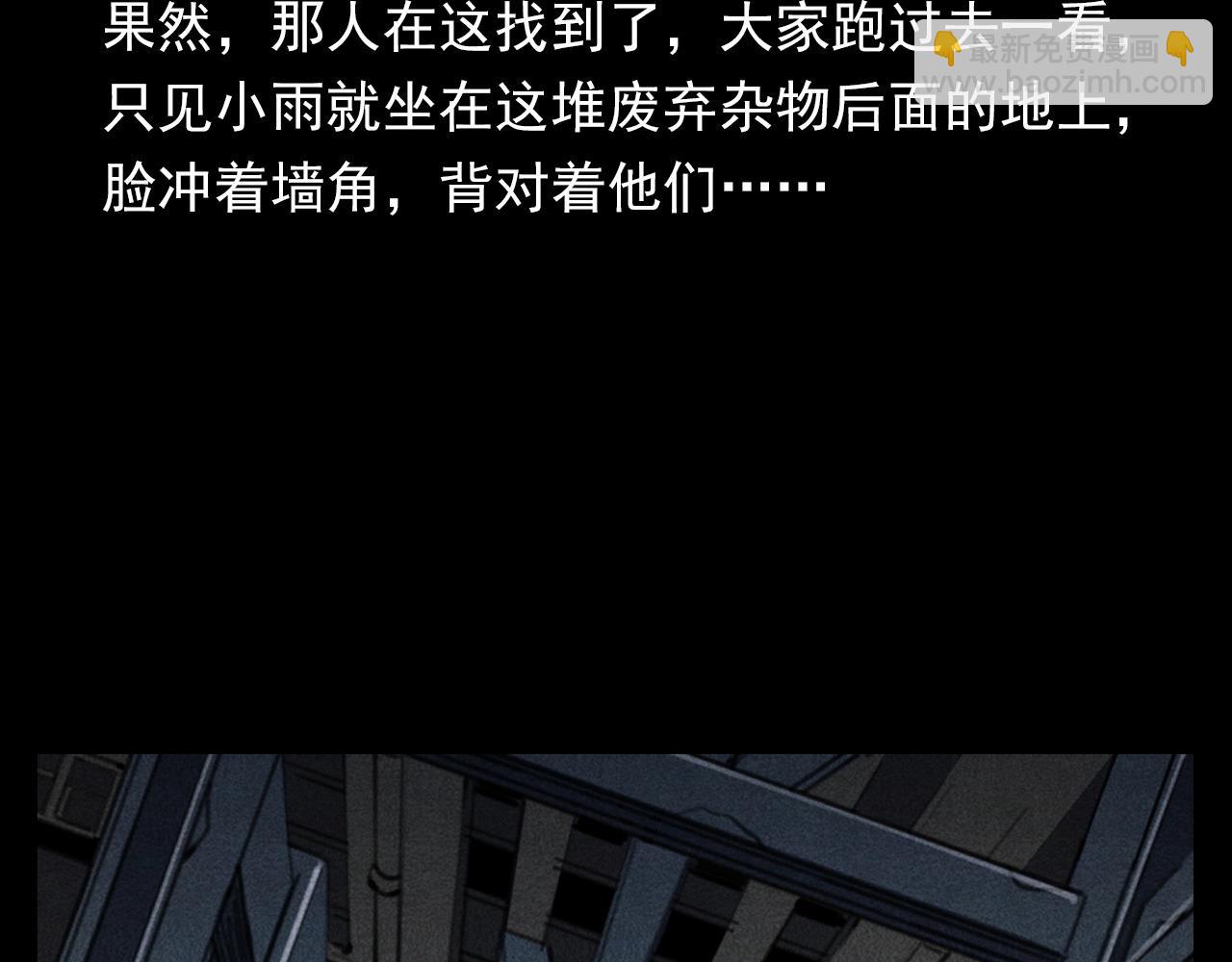 🍛枪爷异闻录 第343话 失忆 第26页
