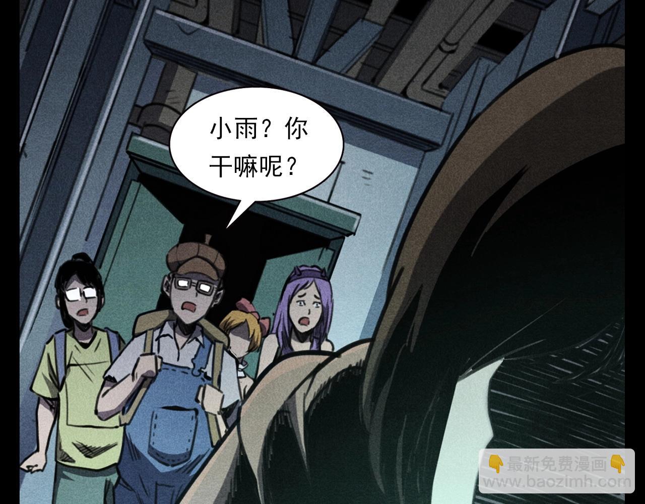 🍛枪爷异闻录 第343话 失忆 第27页