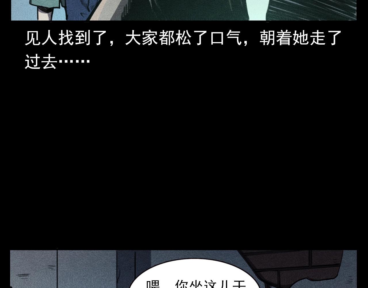 🍛枪爷异闻录 第343话 失忆 第28页