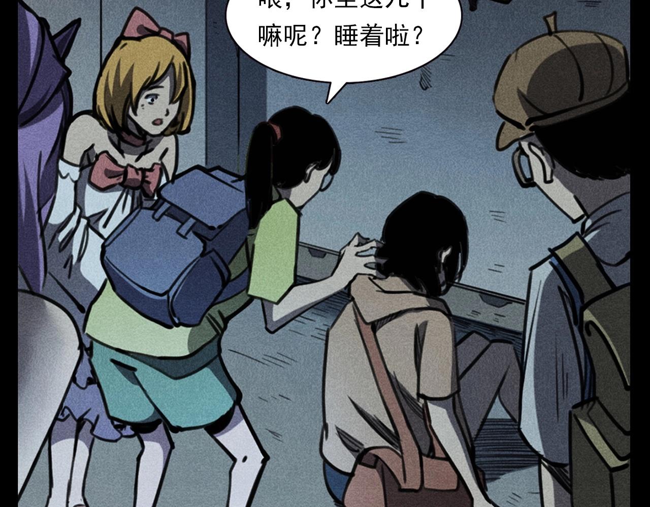 🍛枪爷异闻录 第343话 失忆 第29页