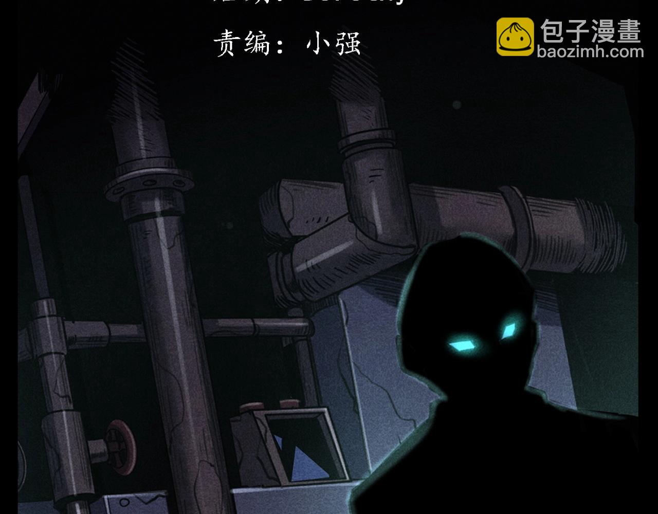 🍛枪爷异闻录 第343话 失忆 第3页