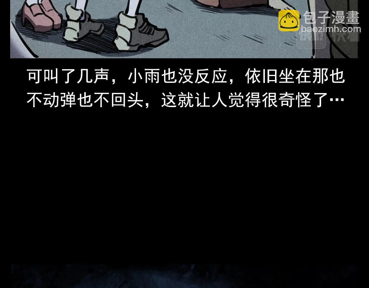 🍛枪爷异闻录 第343话 失忆 第30页